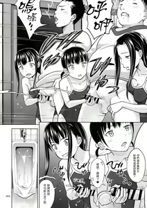 Page 8 of Ikumonogakari Deluxe Ban 2 - preview thumbnail