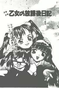 Page 102 of Kairaku Tenshi - Pleasure Angel - preview thumbnail