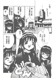 Page 103 of Kairaku Tenshi - Pleasure Angel - preview thumbnail