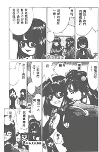 Page 104 of Kairaku Tenshi - Pleasure Angel - preview thumbnail