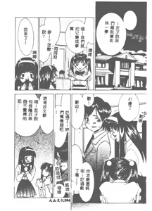 Page 105 of Kairaku Tenshi - Pleasure Angel - preview thumbnail