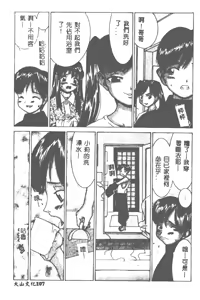 Page 108 of Kairaku Tenshi - Pleasure Angel - preview thumbnail