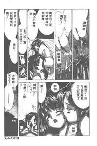 Page 120 of Kairaku Tenshi - Pleasure Angel - preview thumbnail