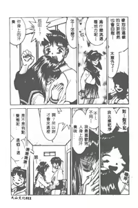 Page 12 of Kairaku Tenshi - Pleasure Angel - preview thumbnail