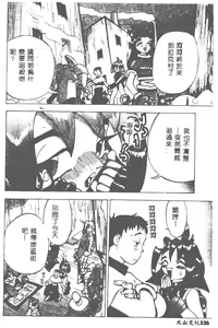 Page 127 of Kairaku Tenshi - Pleasure Angel - preview thumbnail