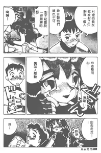 Page 129 of Kairaku Tenshi - Pleasure Angel - preview thumbnail