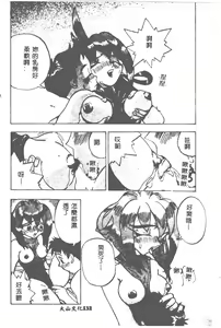 Page 133 of Kairaku Tenshi - Pleasure Angel - preview thumbnail
