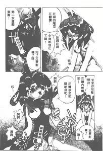 Page 135 of Kairaku Tenshi - Pleasure Angel - preview thumbnail