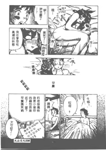 Page 136 of Kairaku Tenshi - Pleasure Angel - preview thumbnail