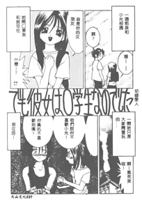 Page 138 of Kairaku Tenshi - Pleasure Angel - preview thumbnail