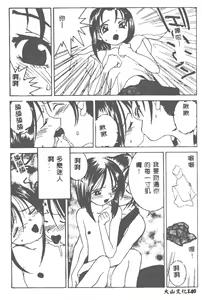 Page 141 of Kairaku Tenshi - Pleasure Angel - preview thumbnail