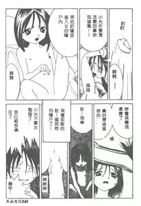 Page 142 of Kairaku Tenshi - Pleasure Angel - preview thumbnail