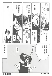 Page 145 of Kairaku Tenshi - Pleasure Angel - preview thumbnail
