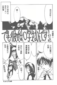 Page 146 of Kairaku Tenshi - Pleasure Angel - preview thumbnail