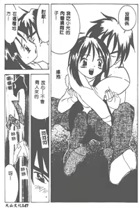 Page 148 of Kairaku Tenshi - Pleasure Angel - preview thumbnail