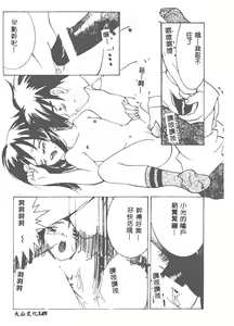 Page 150 of Kairaku Tenshi - Pleasure Angel - preview thumbnail