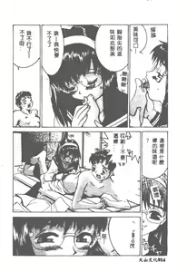 Page 15 of Kairaku Tenshi - Pleasure Angel - preview thumbnail