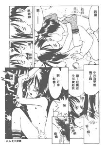 Page 152 of Kairaku Tenshi - Pleasure Angel - preview thumbnail