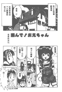 Page 154 of Kairaku Tenshi - Pleasure Angel - preview thumbnail