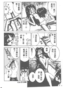 Page 157 of Kairaku Tenshi - Pleasure Angel - preview thumbnail