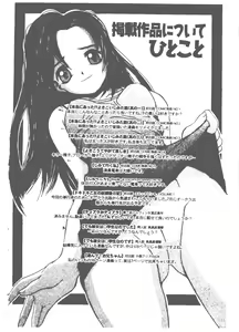 Page 161 of Kairaku Tenshi - Pleasure Angel - preview thumbnail