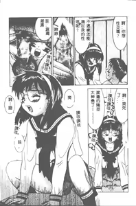 Page 18 of Kairaku Tenshi - Pleasure Angel - preview thumbnail