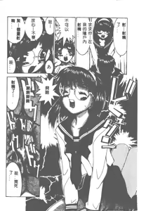 Page 19 of Kairaku Tenshi - Pleasure Angel - preview thumbnail