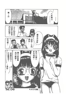 Page 21 of Kairaku Tenshi - Pleasure Angel - preview thumbnail