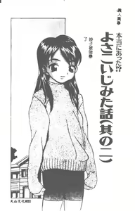 Page 22 of Kairaku Tenshi - Pleasure Angel - preview thumbnail