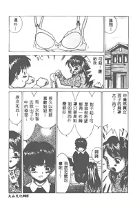 Page 26 of Kairaku Tenshi - Pleasure Angel - preview thumbnail