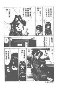 Page 27 of Kairaku Tenshi - Pleasure Angel - preview thumbnail