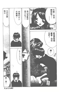 Page 28 of Kairaku Tenshi - Pleasure Angel - preview thumbnail
