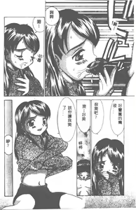 Page 31 of Kairaku Tenshi - Pleasure Angel - preview thumbnail