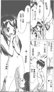 Page 33 of Kairaku Tenshi - Pleasure Angel - preview thumbnail