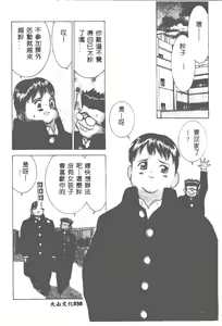 Page 39 of Kairaku Tenshi - Pleasure Angel - preview thumbnail