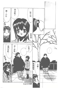 Page 41 of Kairaku Tenshi - Pleasure Angel - preview thumbnail