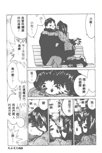 Page 44 of Kairaku Tenshi - Pleasure Angel - preview thumbnail