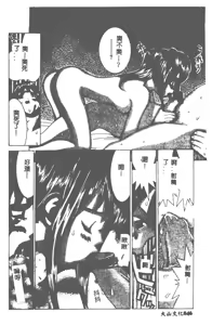 Page 47 of Kairaku Tenshi - Pleasure Angel - preview thumbnail