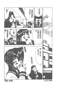 Page 53 of Kairaku Tenshi - Pleasure Angel - preview thumbnail