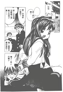 Page 57 of Kairaku Tenshi - Pleasure Angel - preview thumbnail