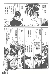 Page 58 of Kairaku Tenshi - Pleasure Angel - preview thumbnail
