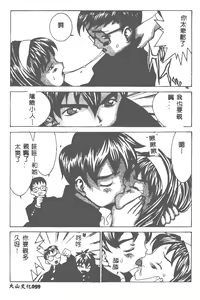 Page 60 of Kairaku Tenshi - Pleasure Angel - preview thumbnail