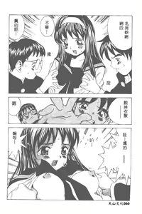 Page 61 of Kairaku Tenshi - Pleasure Angel - preview thumbnail