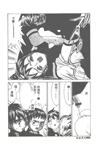 Page 65 of Kairaku Tenshi - Pleasure Angel - preview thumbnail