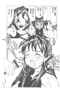 Page 68 of Kairaku Tenshi - Pleasure Angel - preview thumbnail