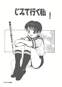 Page 70 of Kairaku Tenshi - Pleasure Angel - preview thumbnail