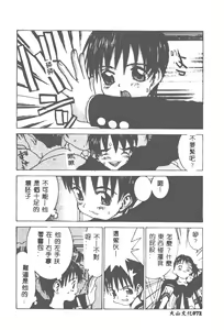 Page 73 of Kairaku Tenshi - Pleasure Angel - preview thumbnail