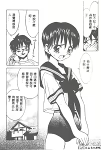 Page 77 of Kairaku Tenshi - Pleasure Angel - preview thumbnail