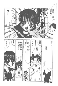 Page 79 of Kairaku Tenshi - Pleasure Angel - preview thumbnail