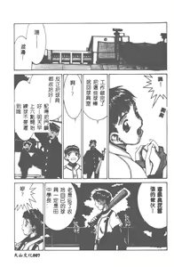 Page 8 of Kairaku Tenshi - Pleasure Angel - preview thumbnail